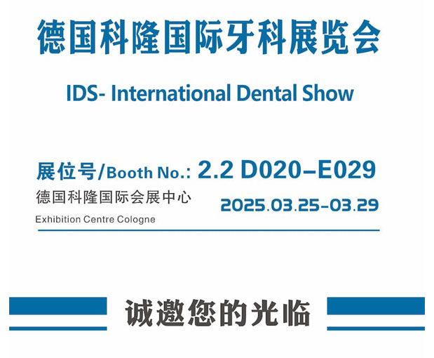Exhibition Invitation | At the 2025 Cologne International Dental Exhibition in Germany, Kangmingna is here to meet you!