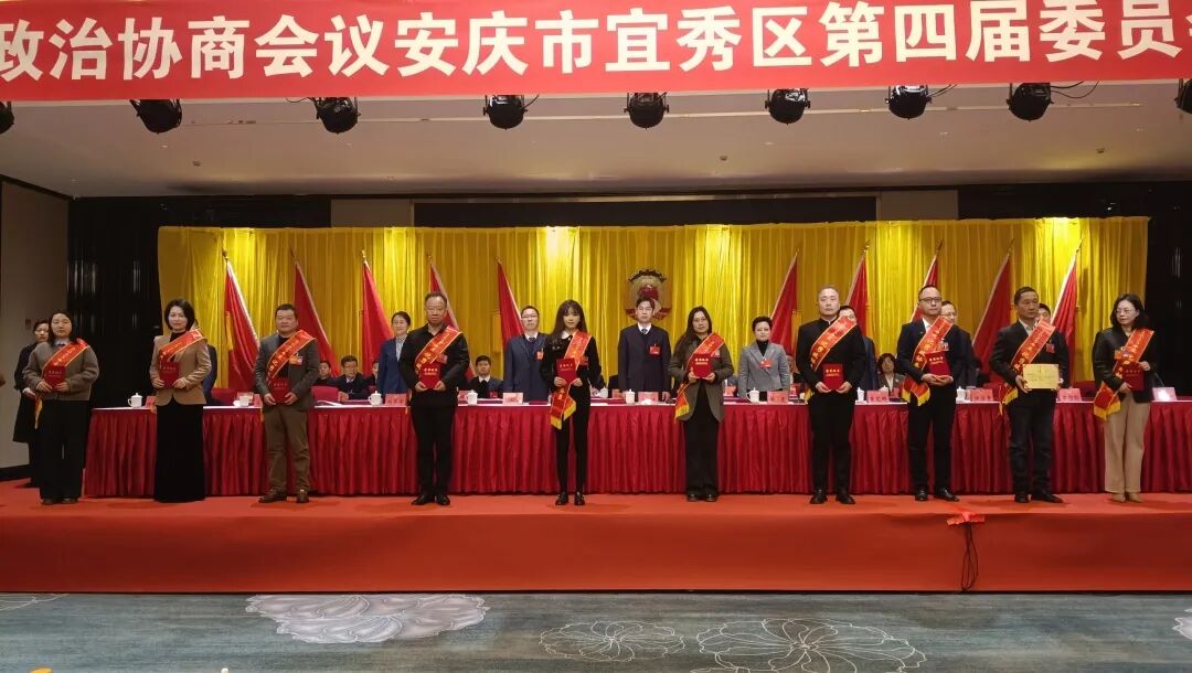 Kamina News | Kamina Receives Dual Honors at the 5th Session of the 4th Yixiu District CPPCC Committee